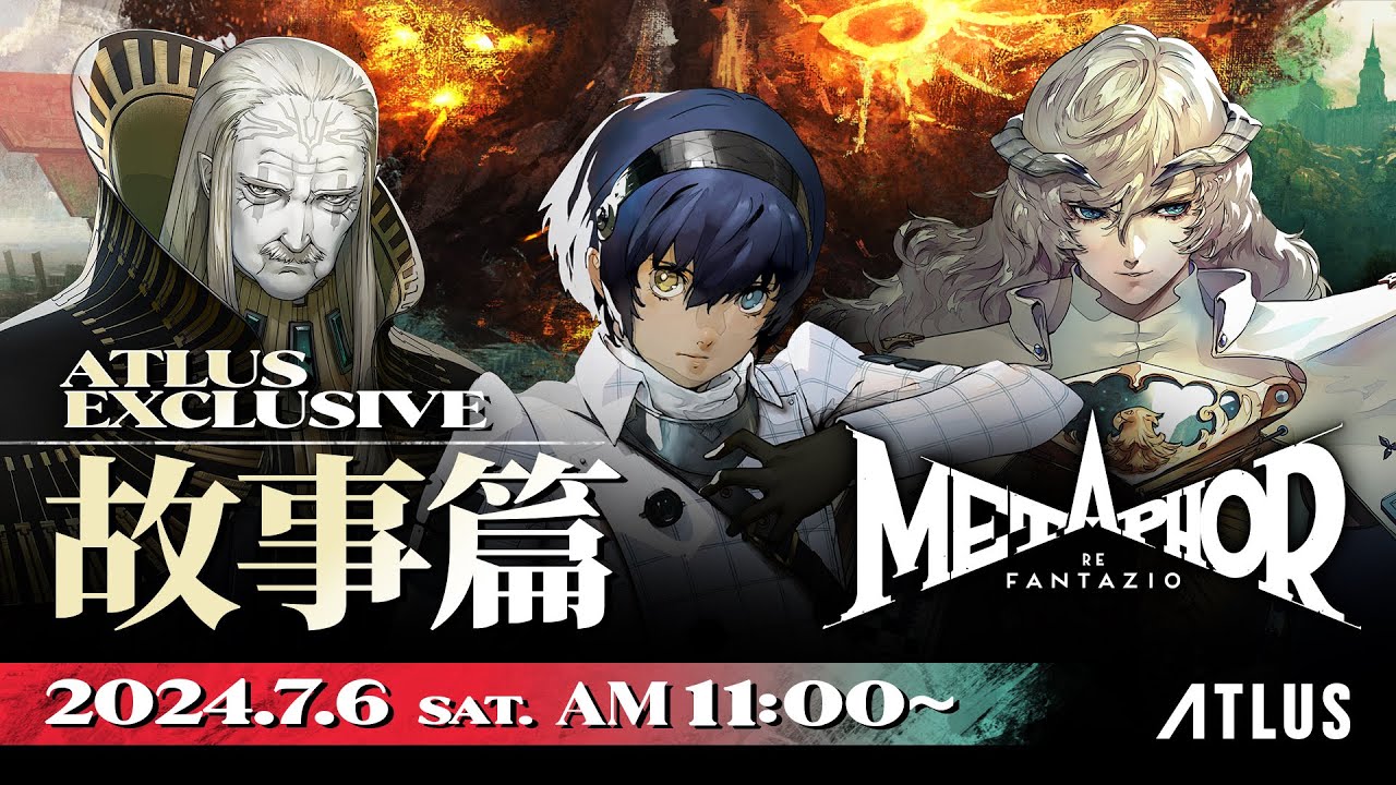 【跨平台遊戲】《暗喻幻想:ReFantazio》公開「故事篇」介紹影片 採用中世紀畫家波希畫作為怪物原案!👑甲騎士ACEKNIGHT